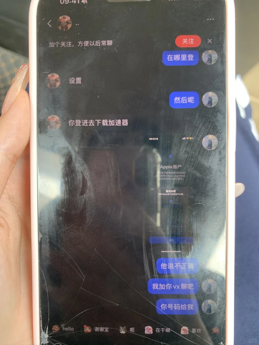 谨防任何一个低价下🪜的评论，他很大可能是