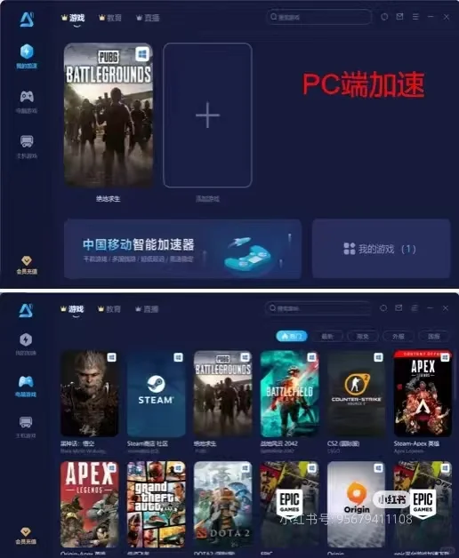 【曝光】移动内部福利流出？32块一年游戏加速