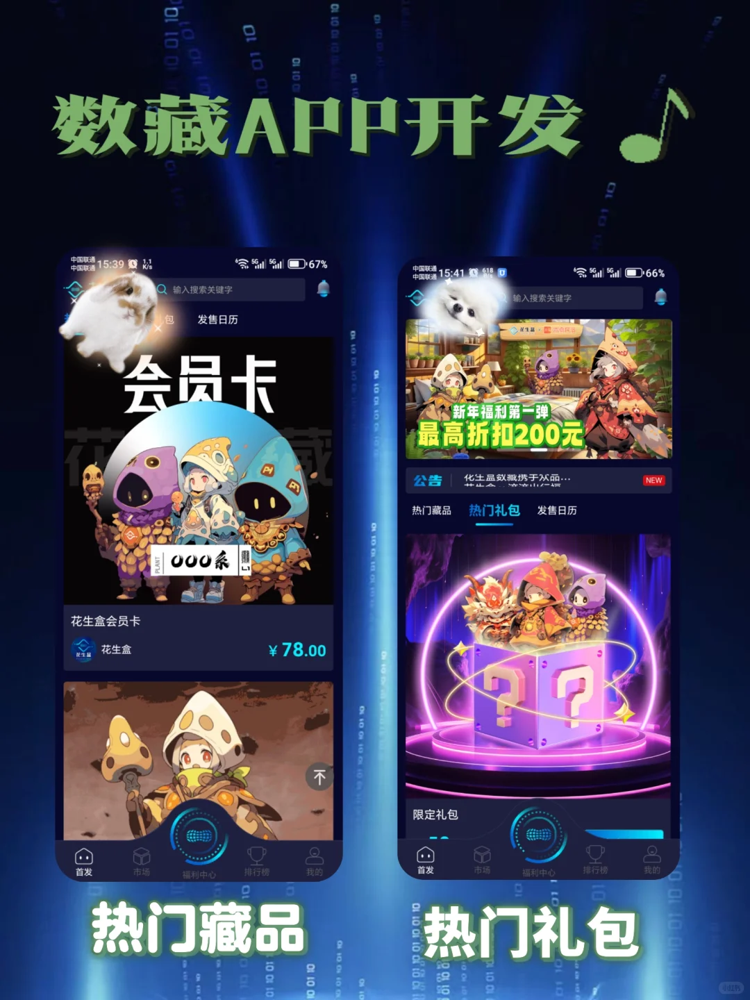 数藏市场怎么样