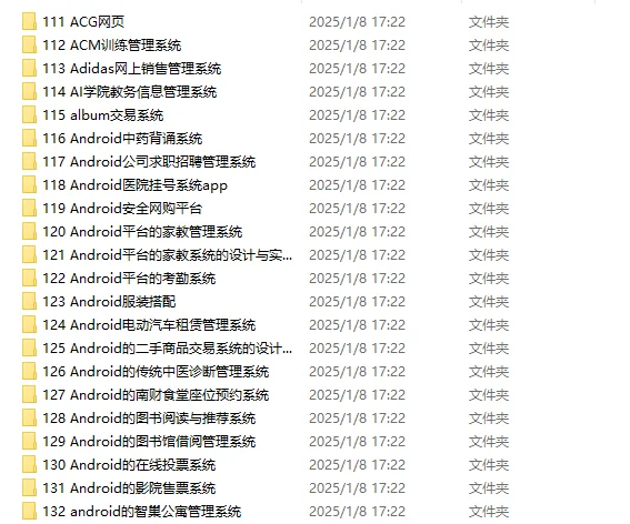 学霸整理源码分享