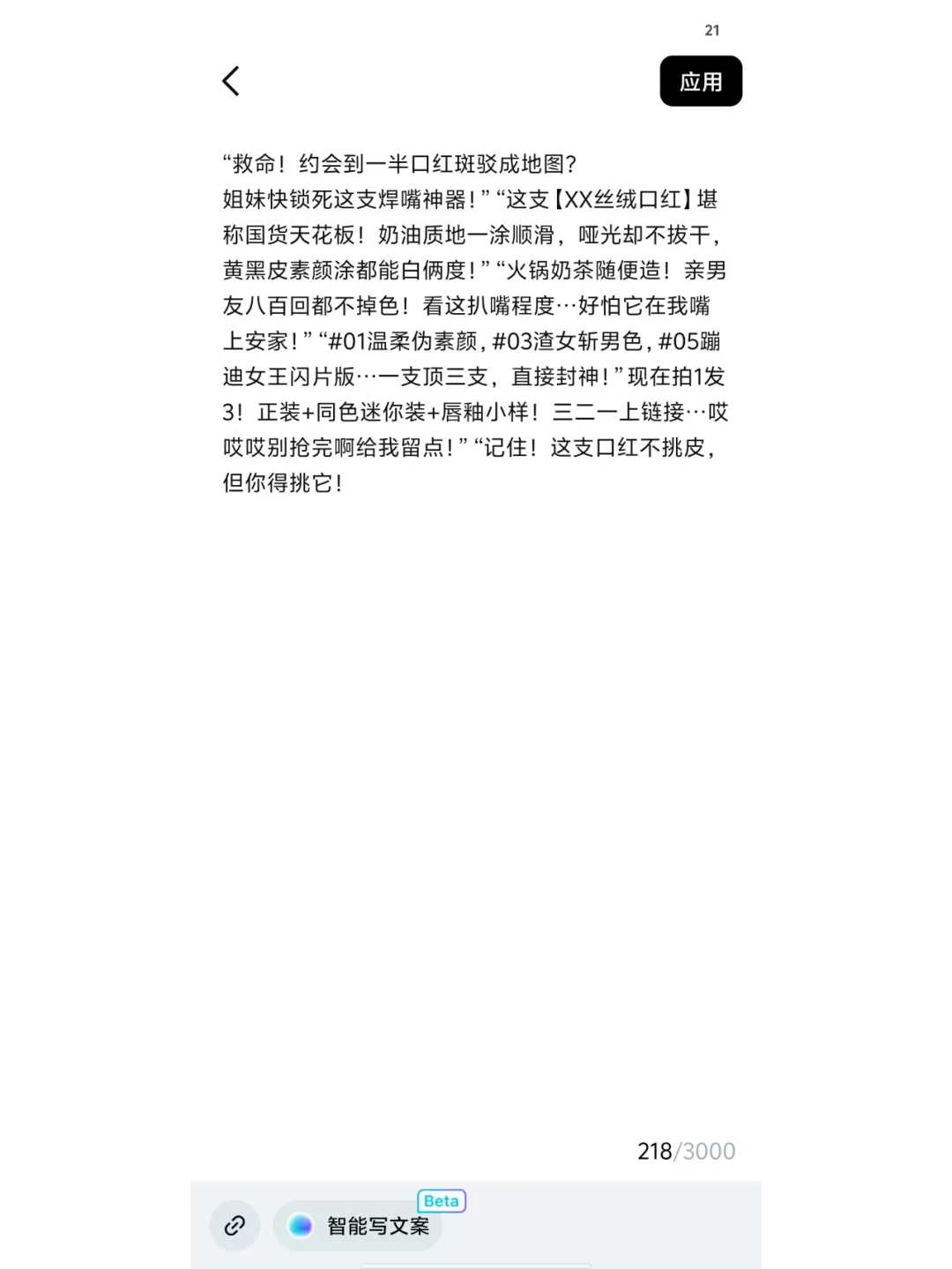 如何用deepseek生成爆款短视频？保姆级教程