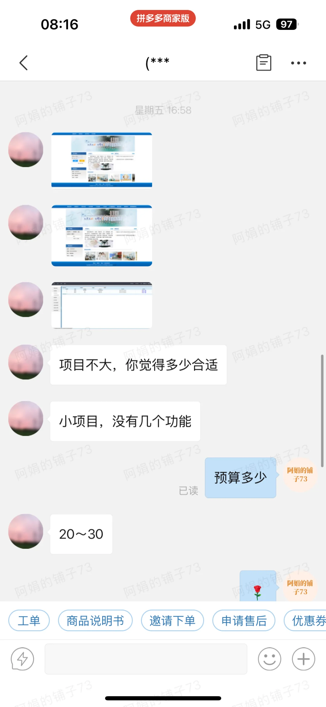 源码就花了30，改造下能花几个钱