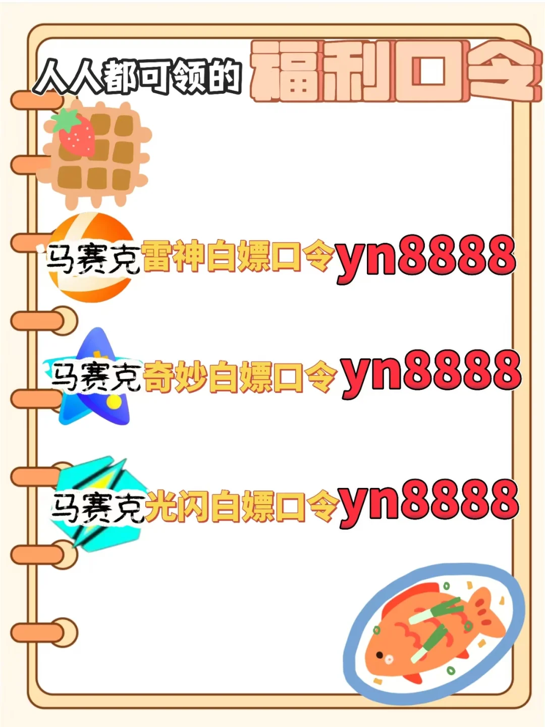 6月15日UU雷神加速器口令cdk，免费领取