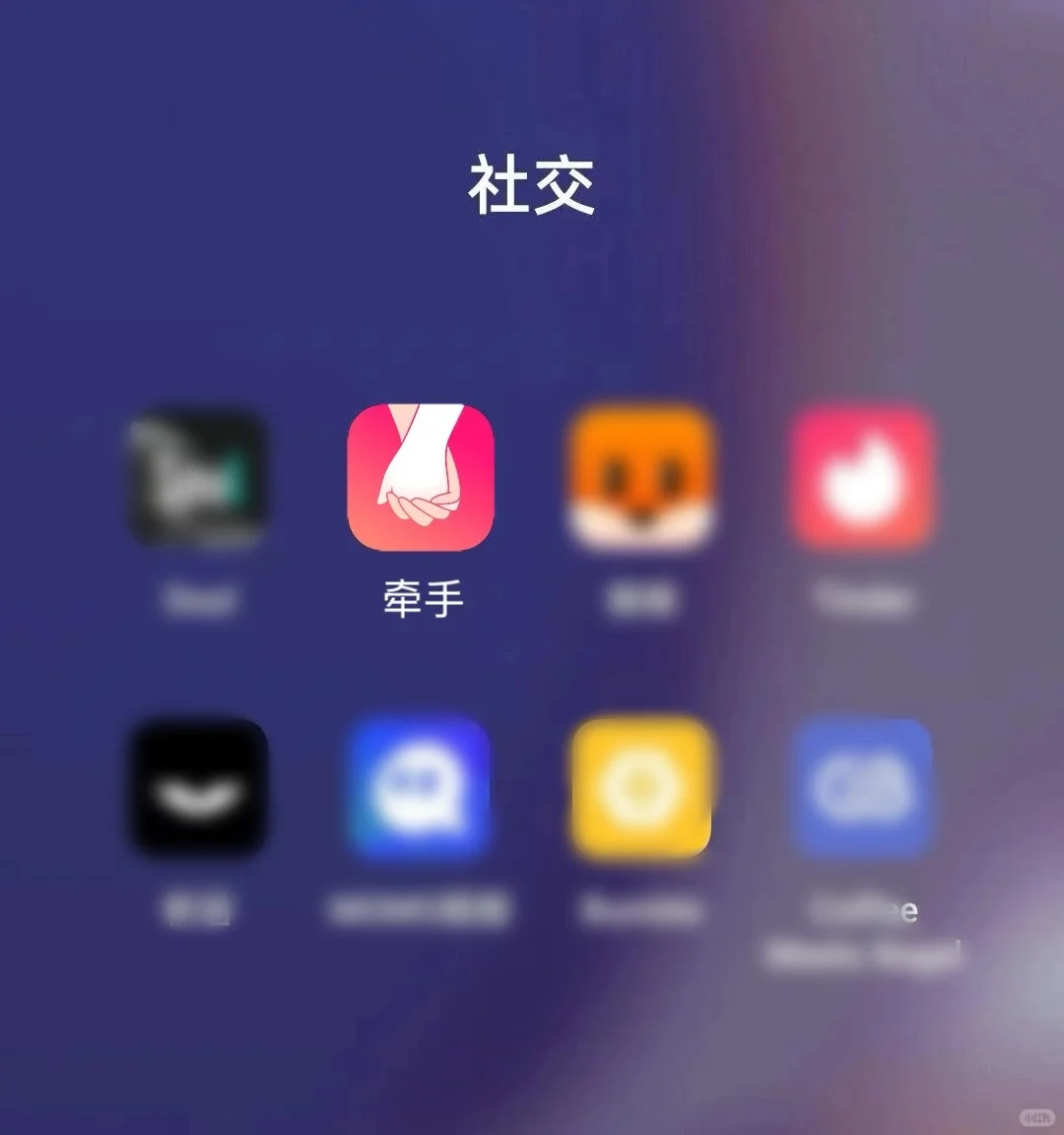 社交软件面基有感