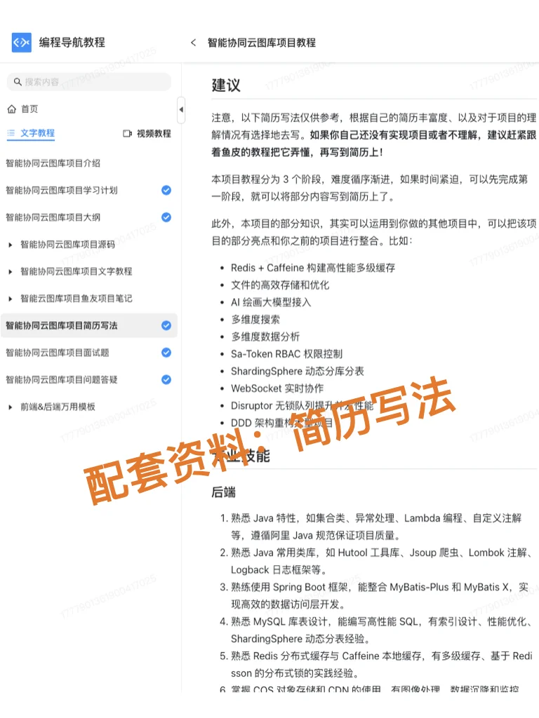 真的感谢曾经的自己刷完了这11个企业级项目