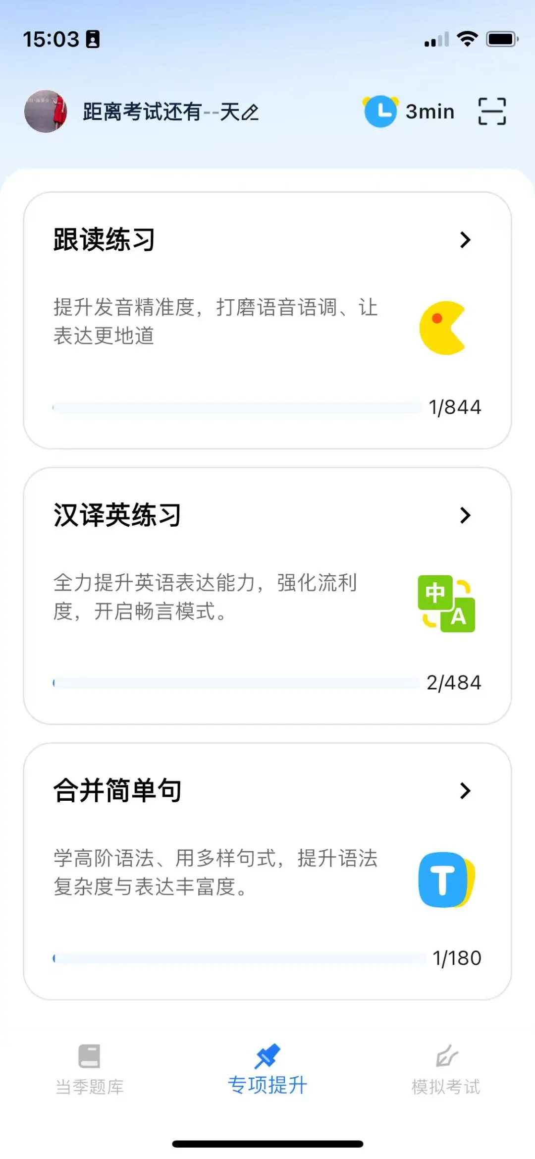救命!比真人还智能的雅思陪练软件