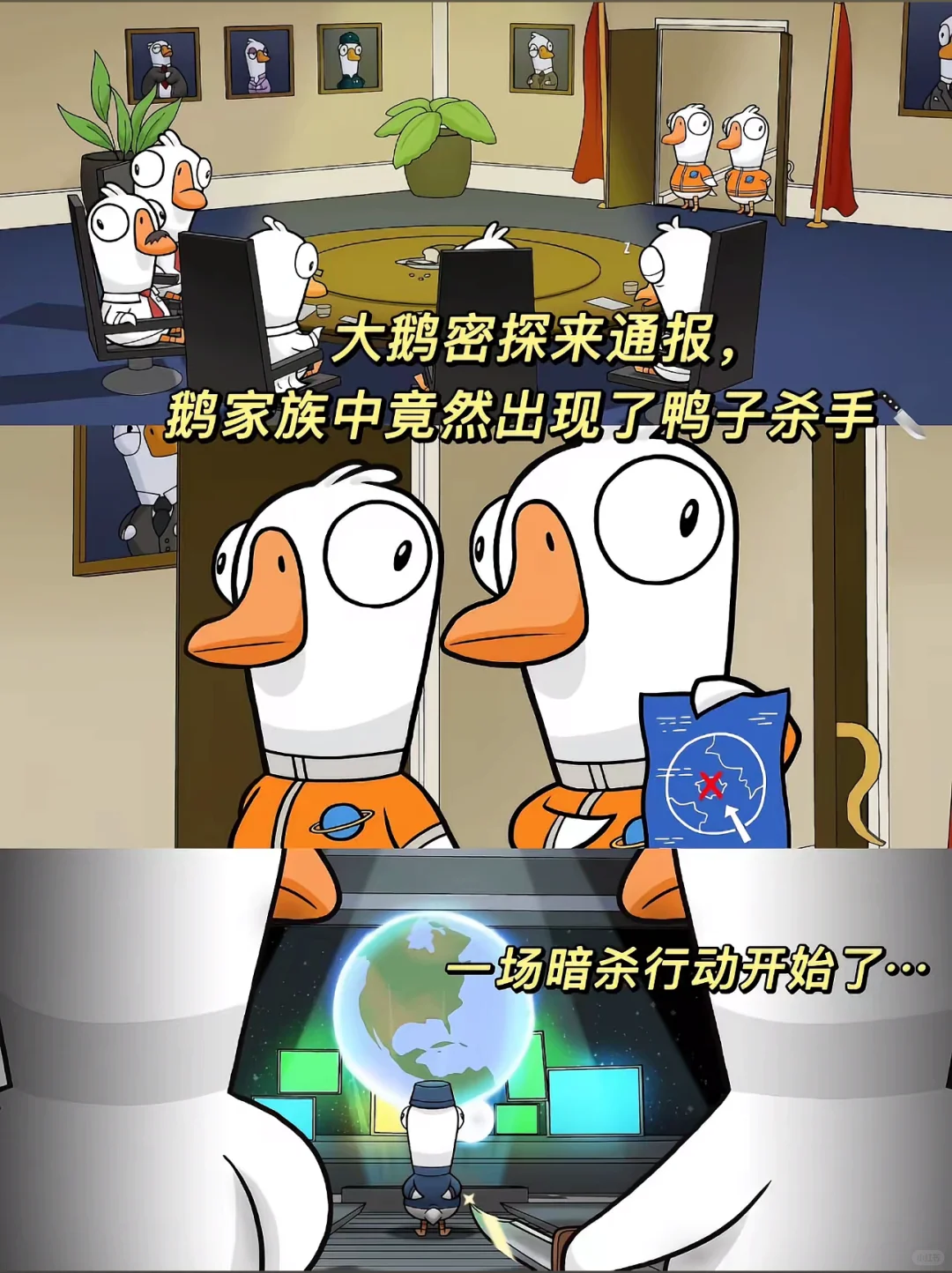 不用再求别人！鹅鸭杀ios版超详细下载教程❗️