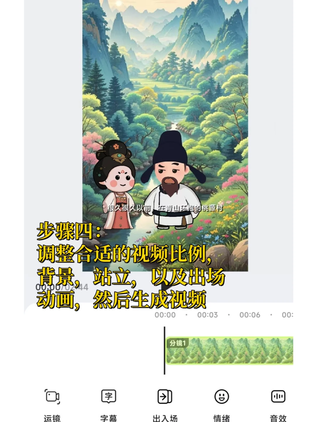 太好了，用豆包做沙雕动画昨日收获三张