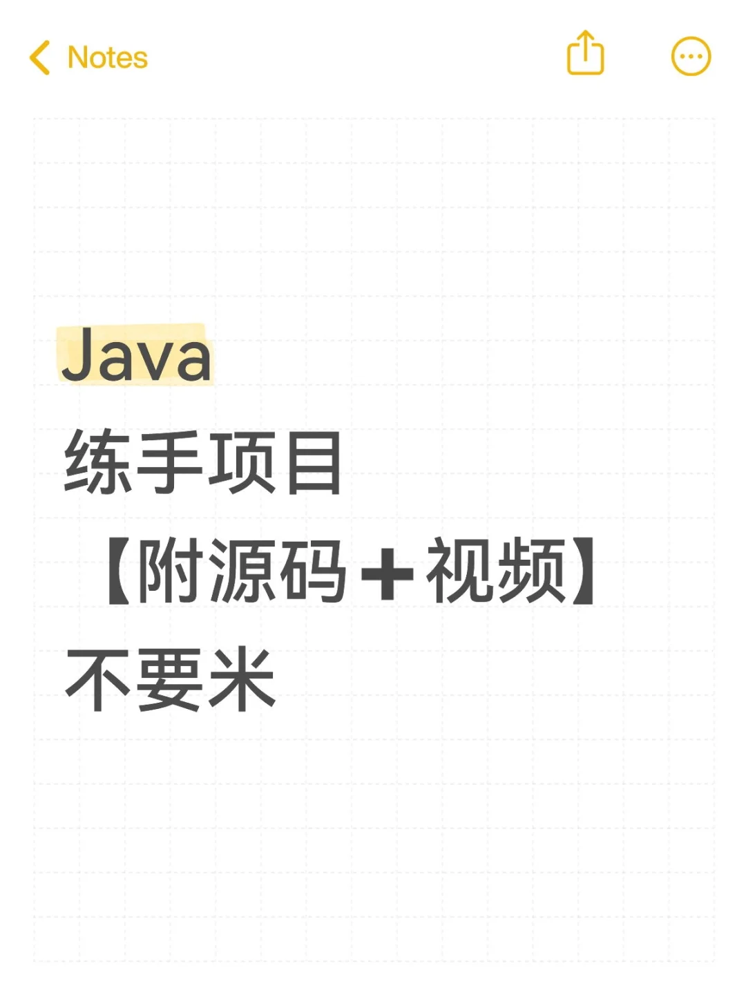 Java练手项目【附源码＋视频＋文档】不要米
