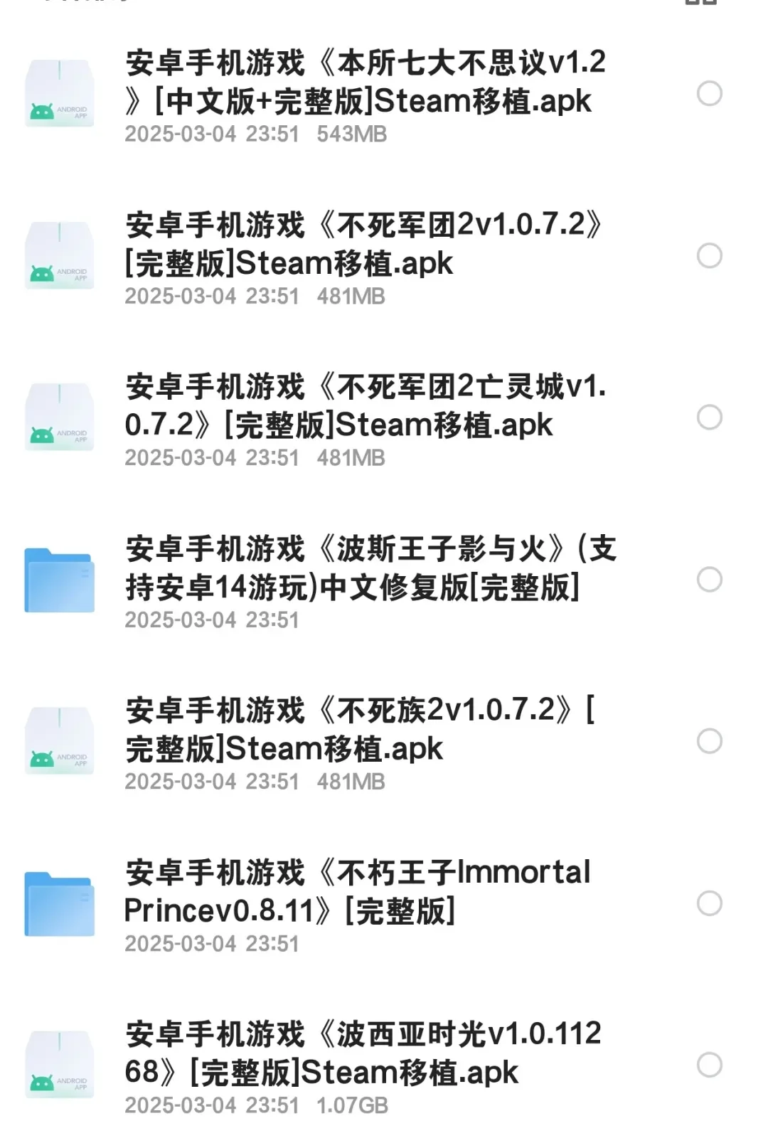 上千款Steam移植手游，分享资源啦!!