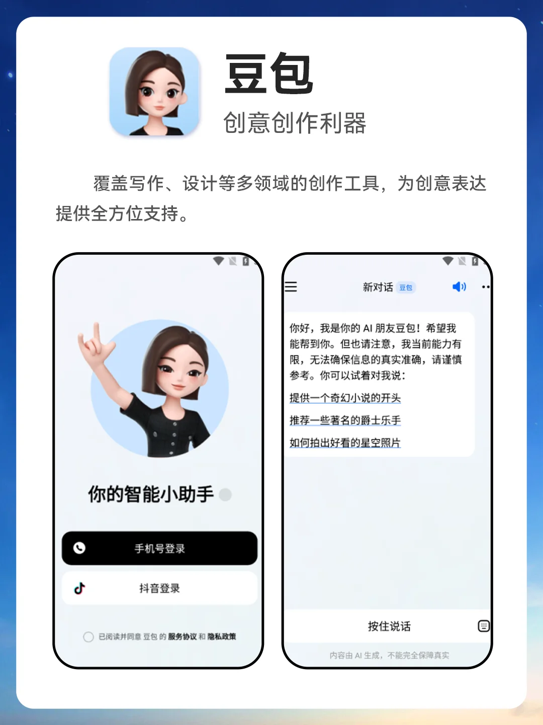 🔥自媒体人私藏！16个宝藏APP直接封神
