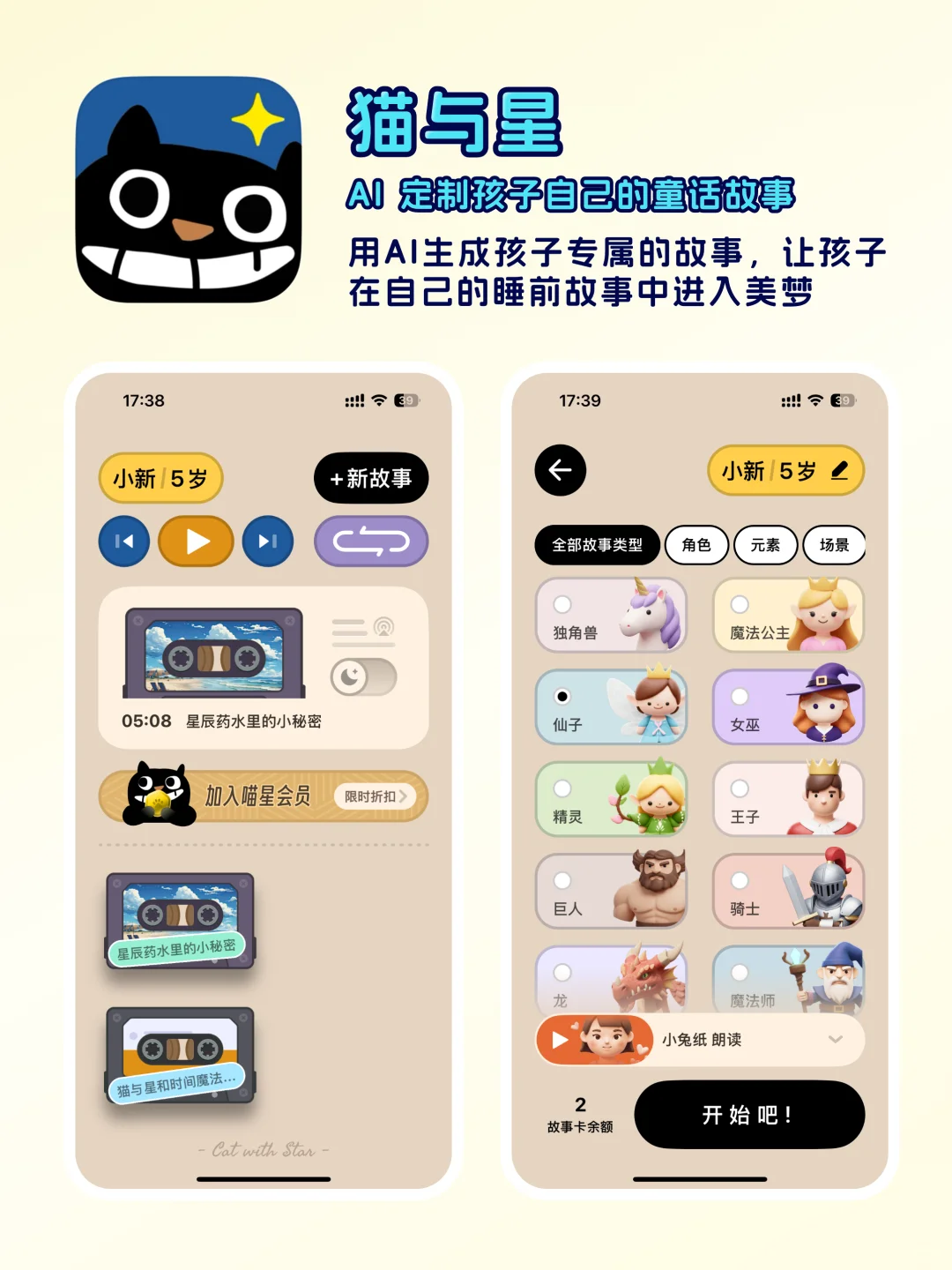 推荐几个设计好又有情绪价值的AI应用