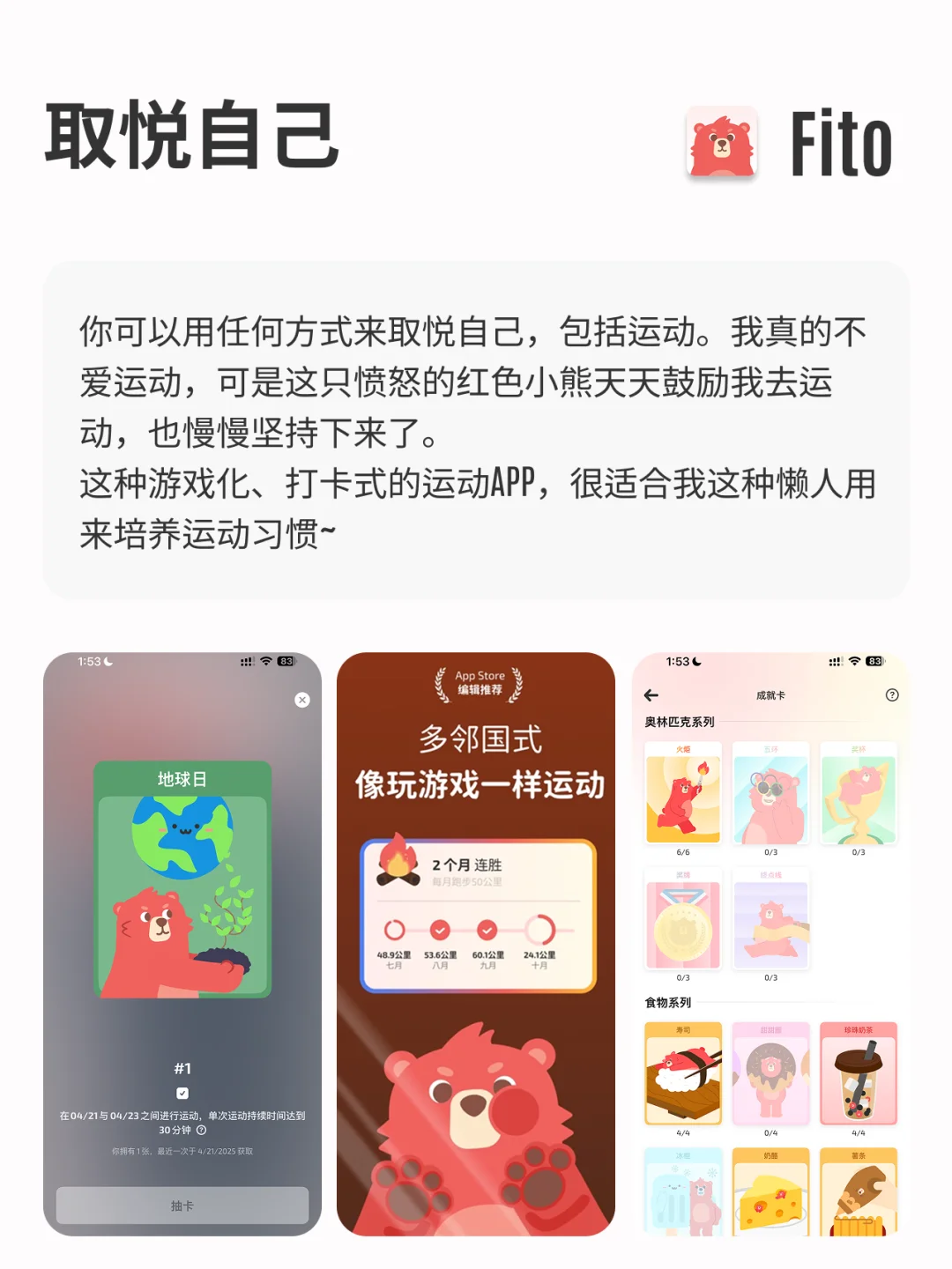 爱自己APP｜这次请先照顾自己的感受💗💗