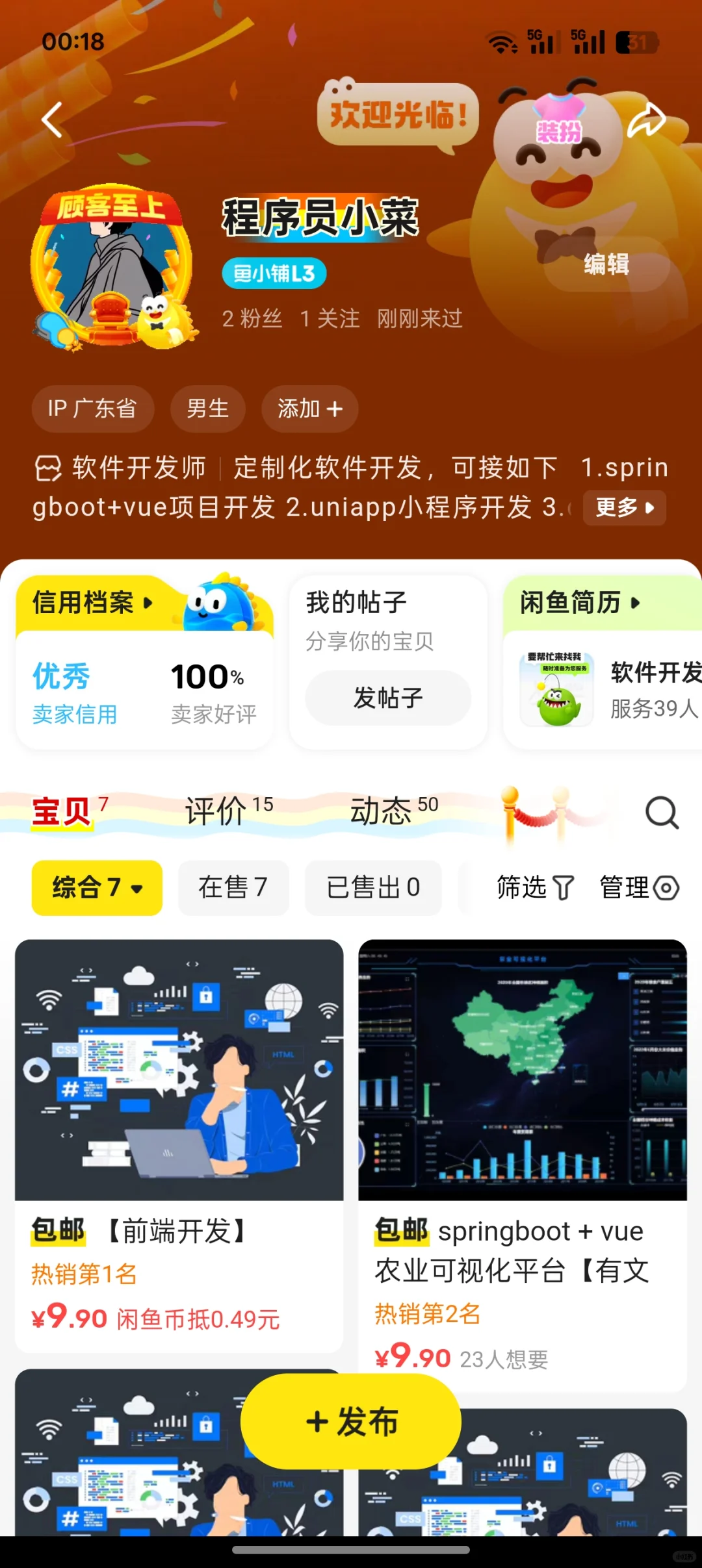 需要源码或者服务请看这里