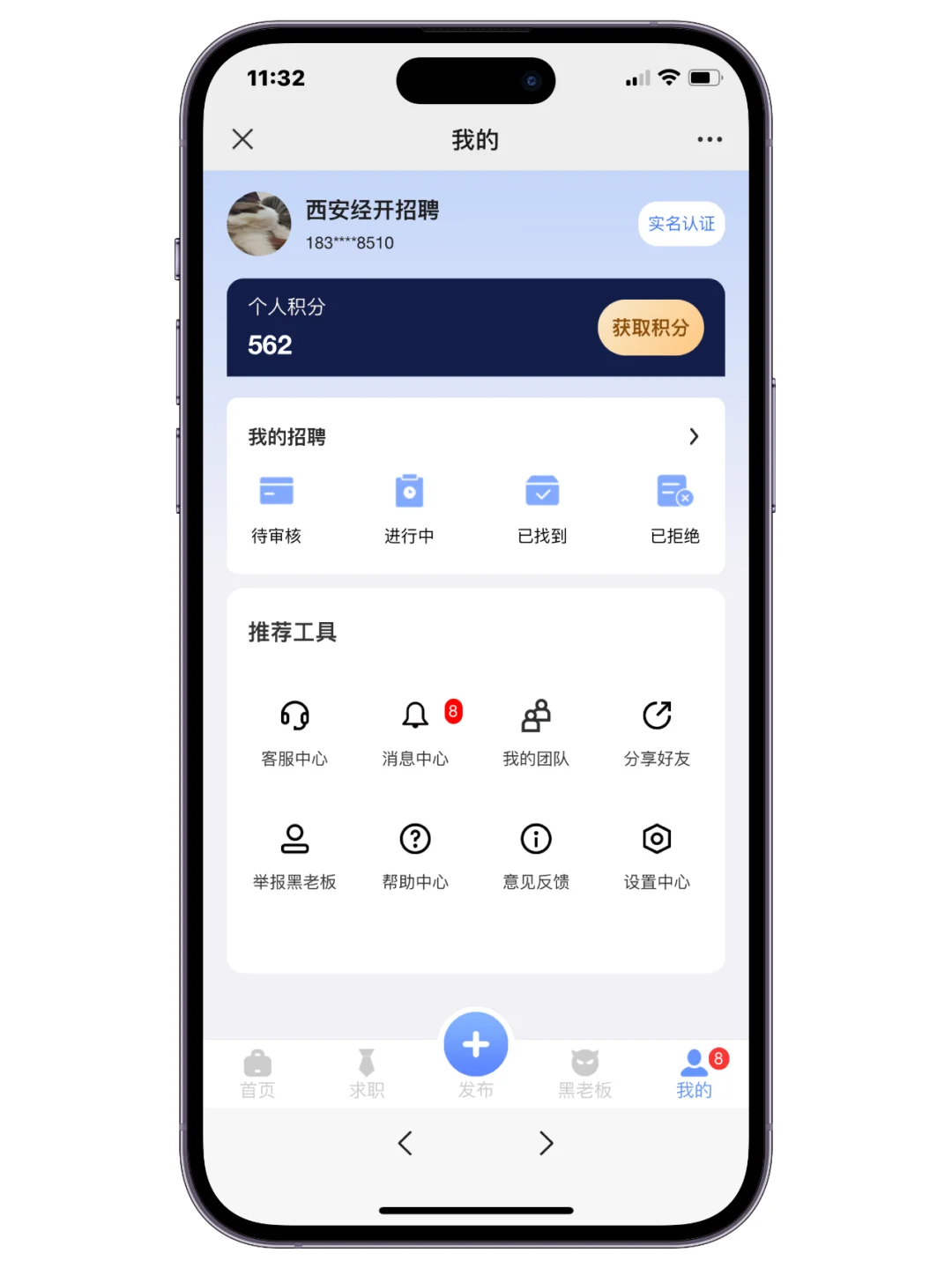 灵活用工小程序开发 灵活用工平台系统搭建