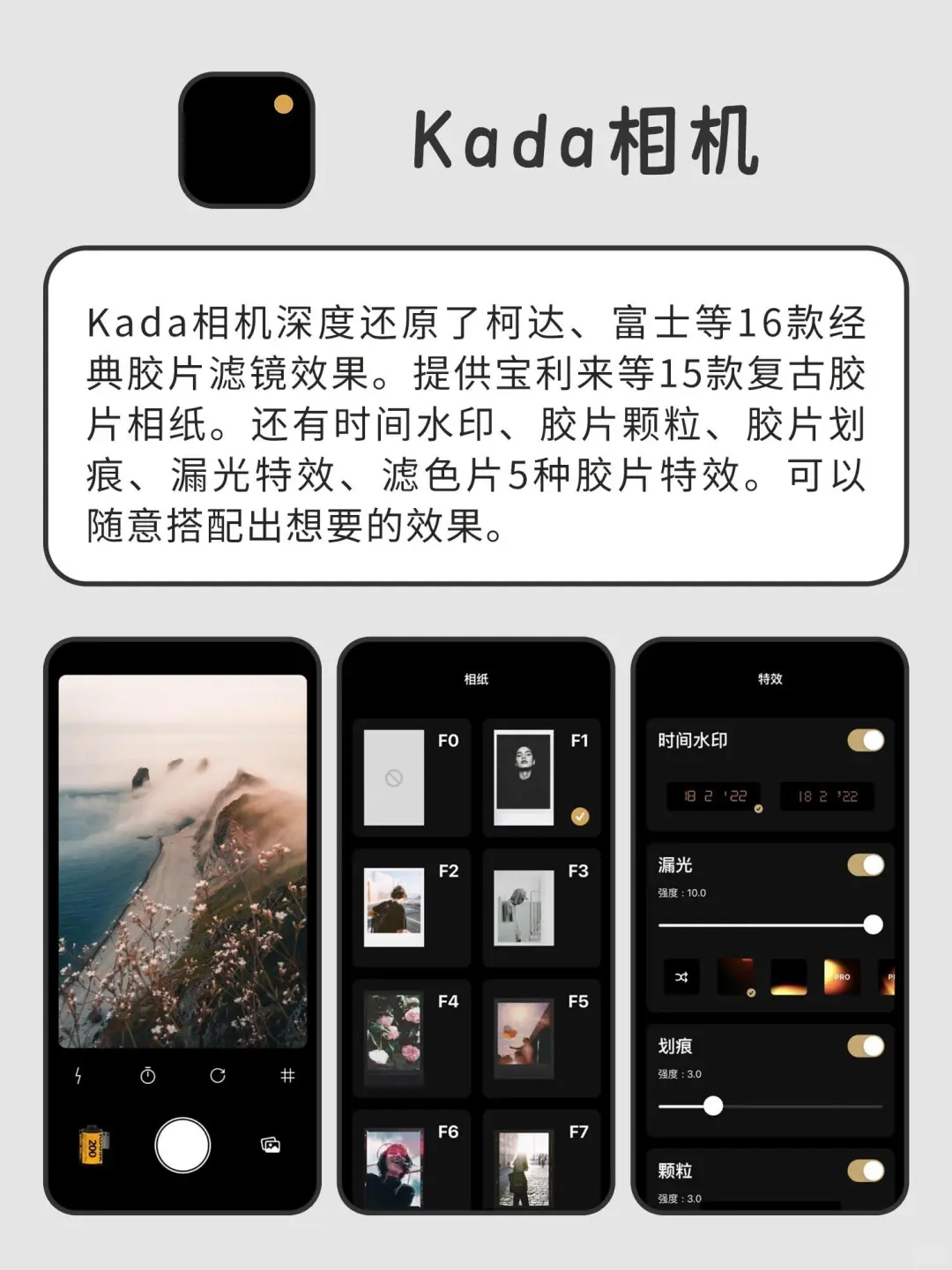 强大到没朋友逆天好用app