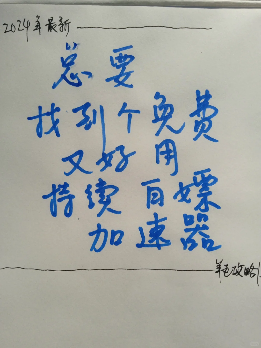 免费又好用的游戏加速器，学生党游戏党必备