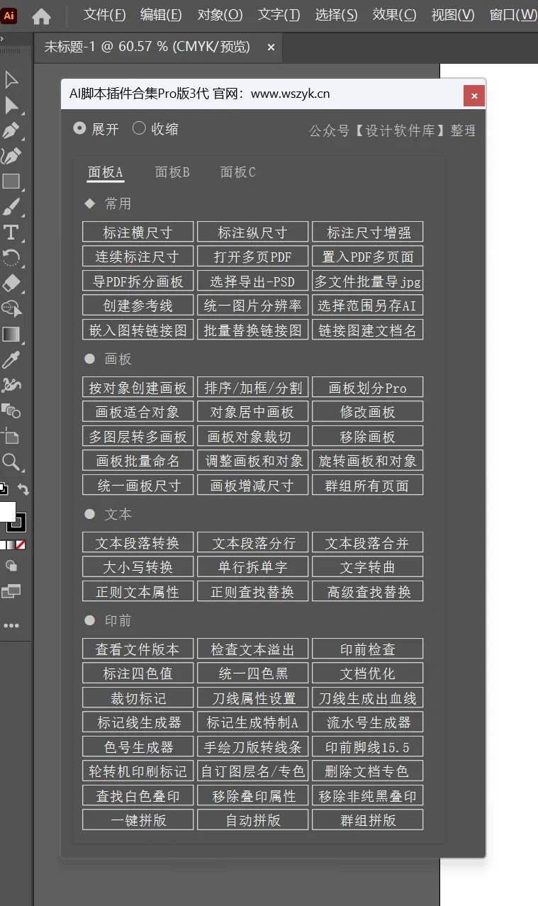 我发现还有很多人都没用上AI的脚本插件