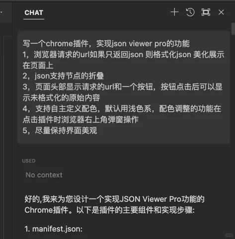 点赞！用AI十分钟创建一个浏览器插件应用