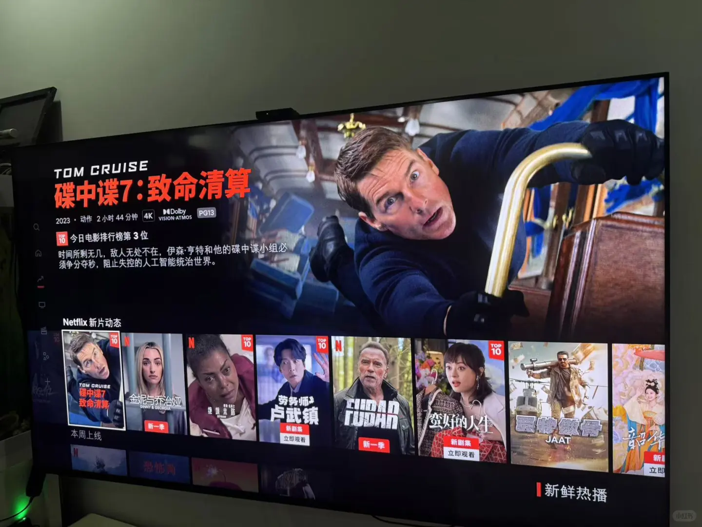 这家电视机真的太香了！看4K网飞~