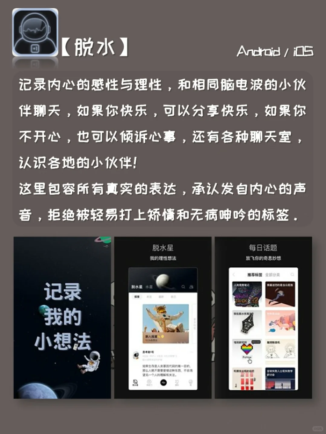 解忧治愈‼️7款简洁小众的社交app温暖你心