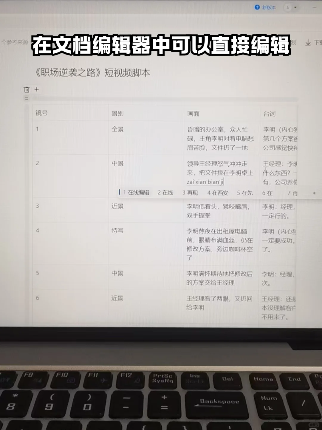 豆包写脚本还是有说法的