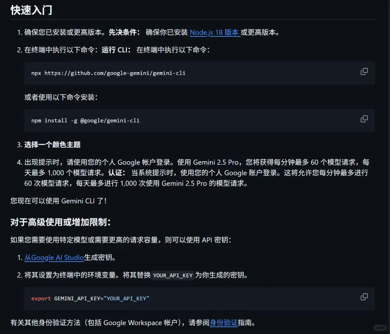 Claude太贵？谷歌放出免费终端AI神器