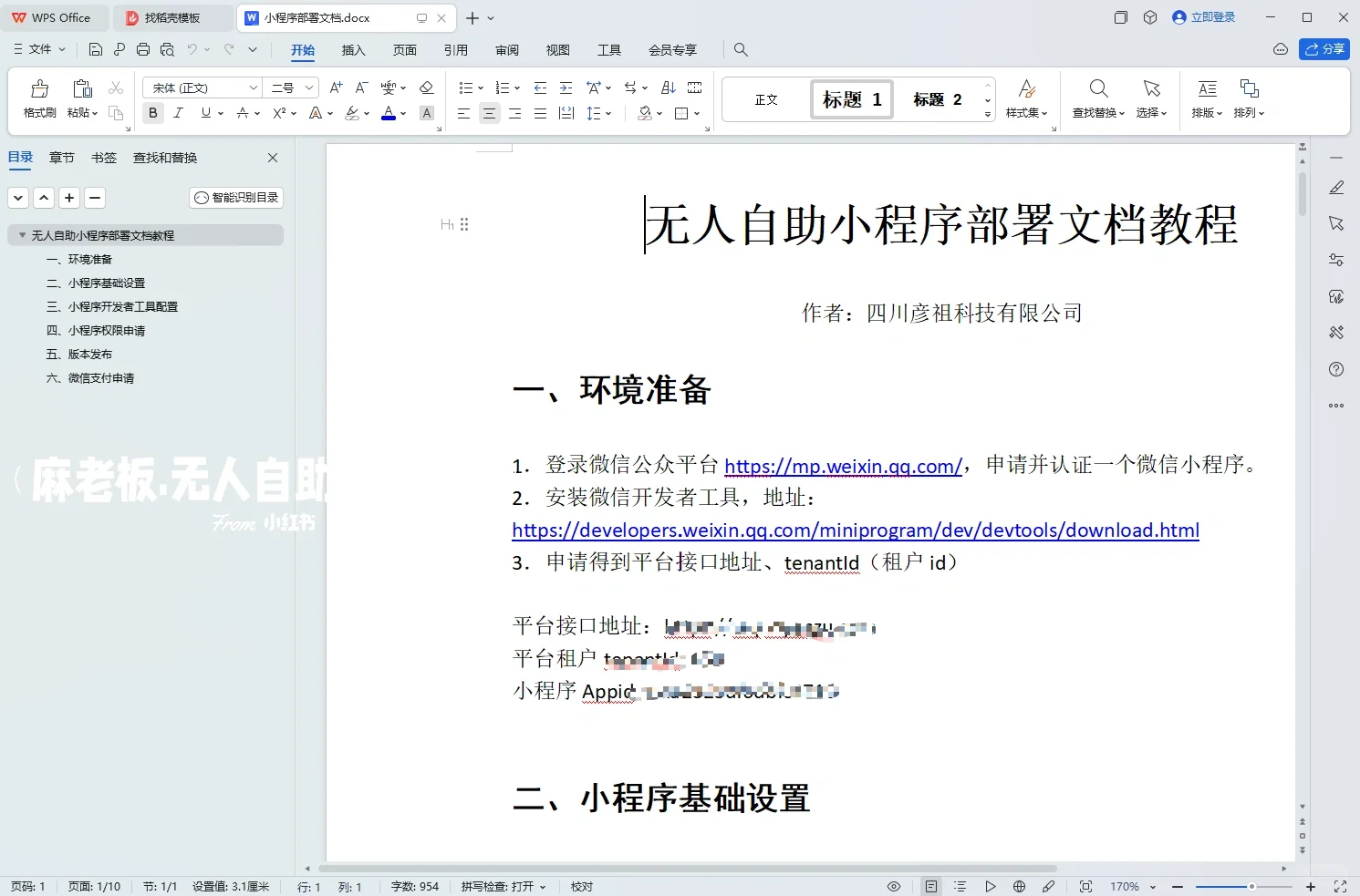 无人自助棋牌室小程序源码自助棋牌室源码