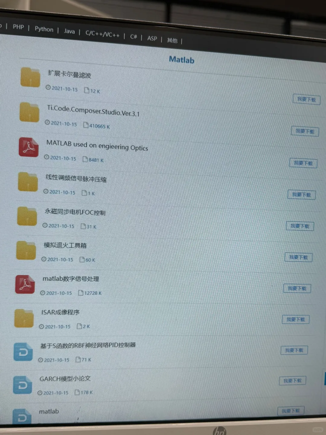 我宣布，这是最优秀的Matlab源码网！