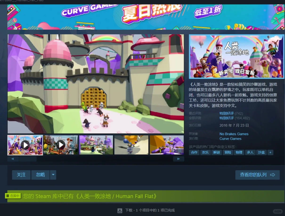 我看是哪个禾还不会get大哥稍息同款游戏