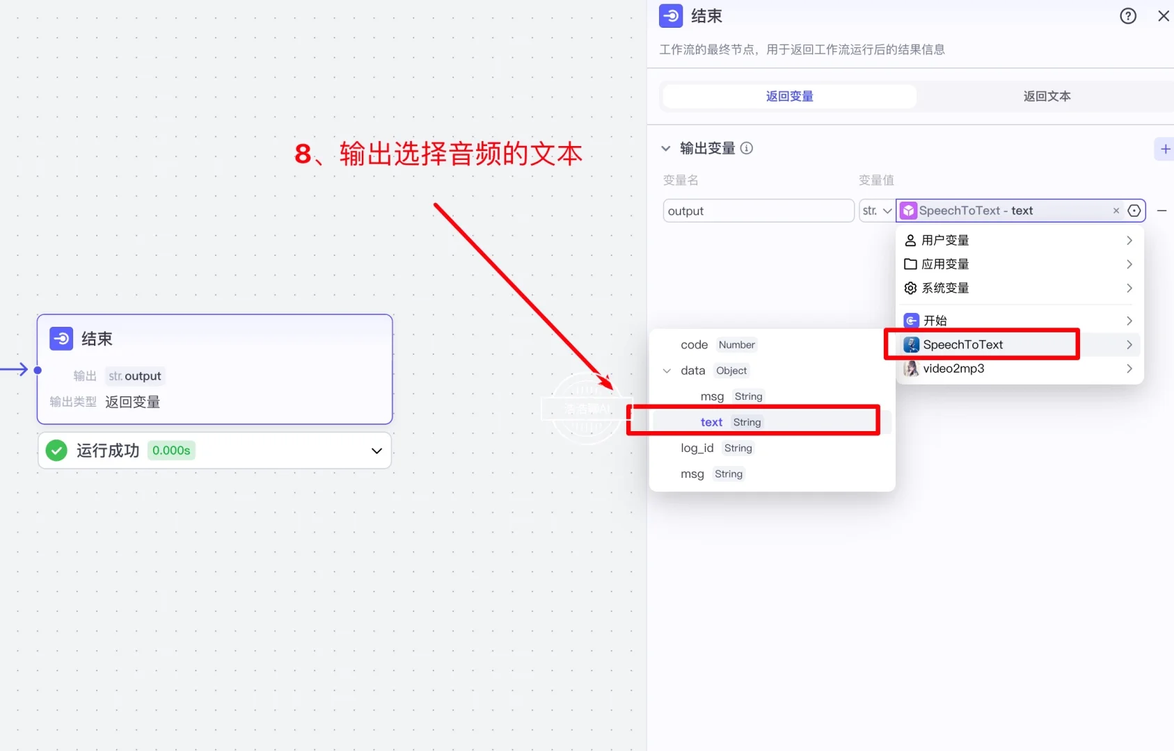 教你3步搭建Coze，一键扒光视频脚本