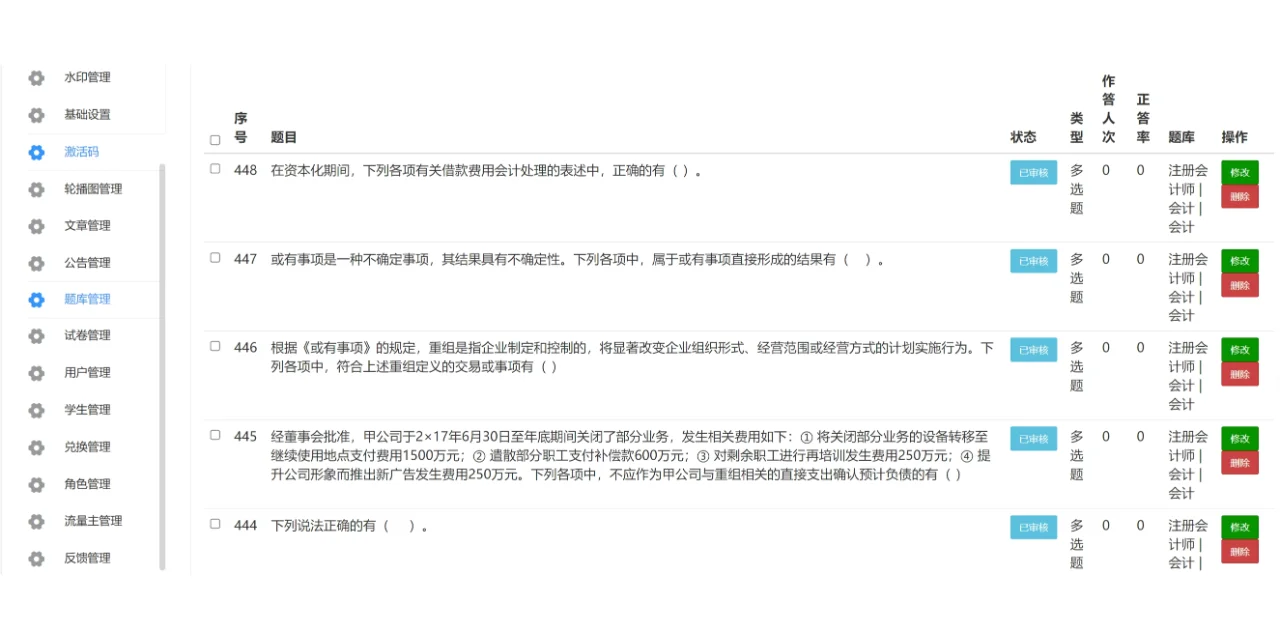 刷题小程序考试小程序答题题库小程序源码