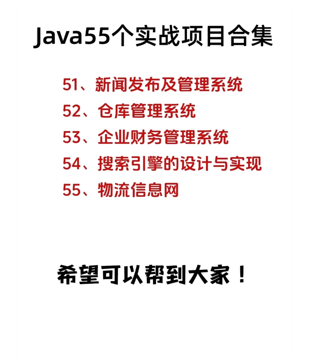 Java实战项目【附源码】拿走即用！！