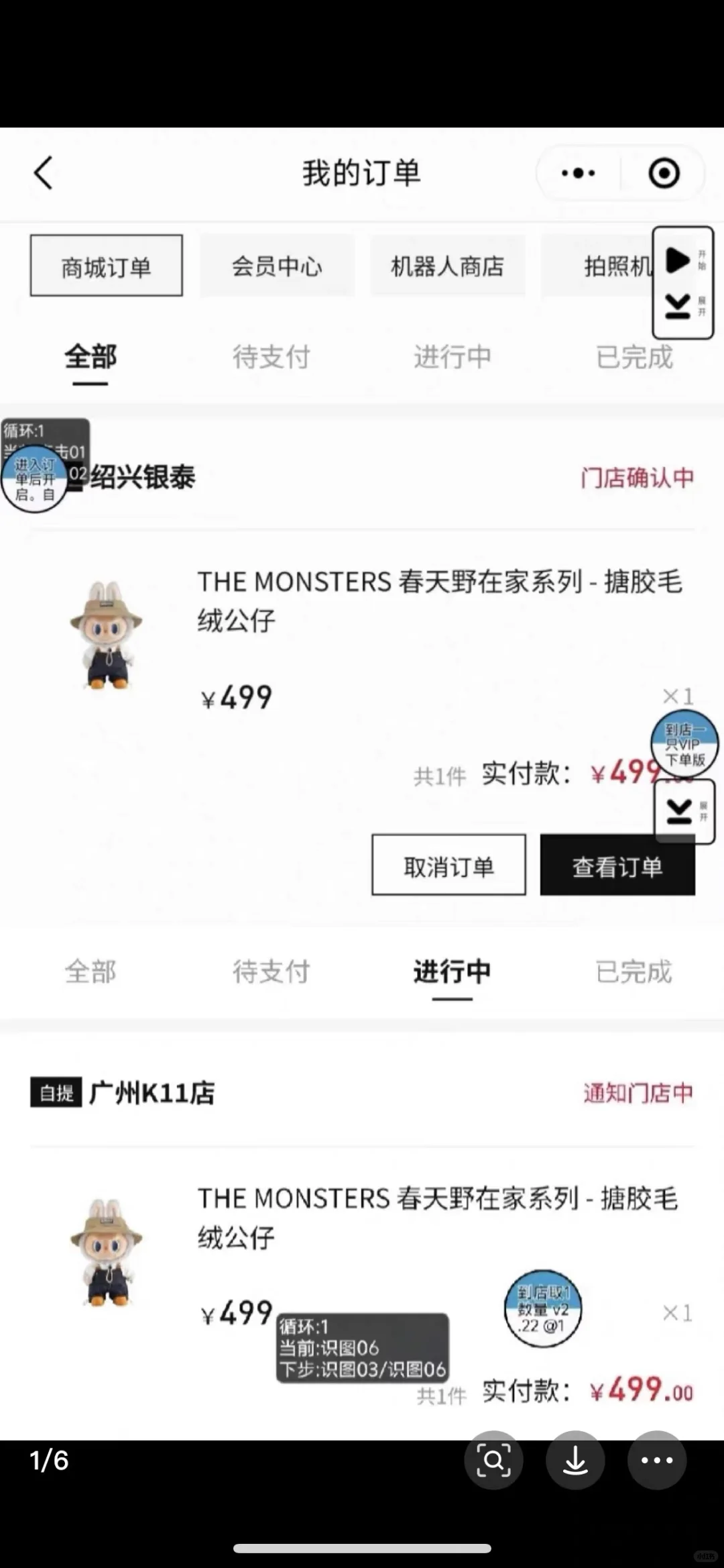 泡泡玛特labubu脚本全自动抢购神器（只支持