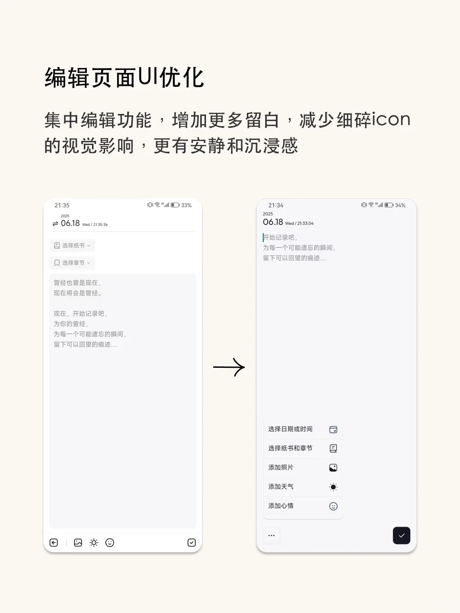 安卓er快去更新团纸日记这个版本～
