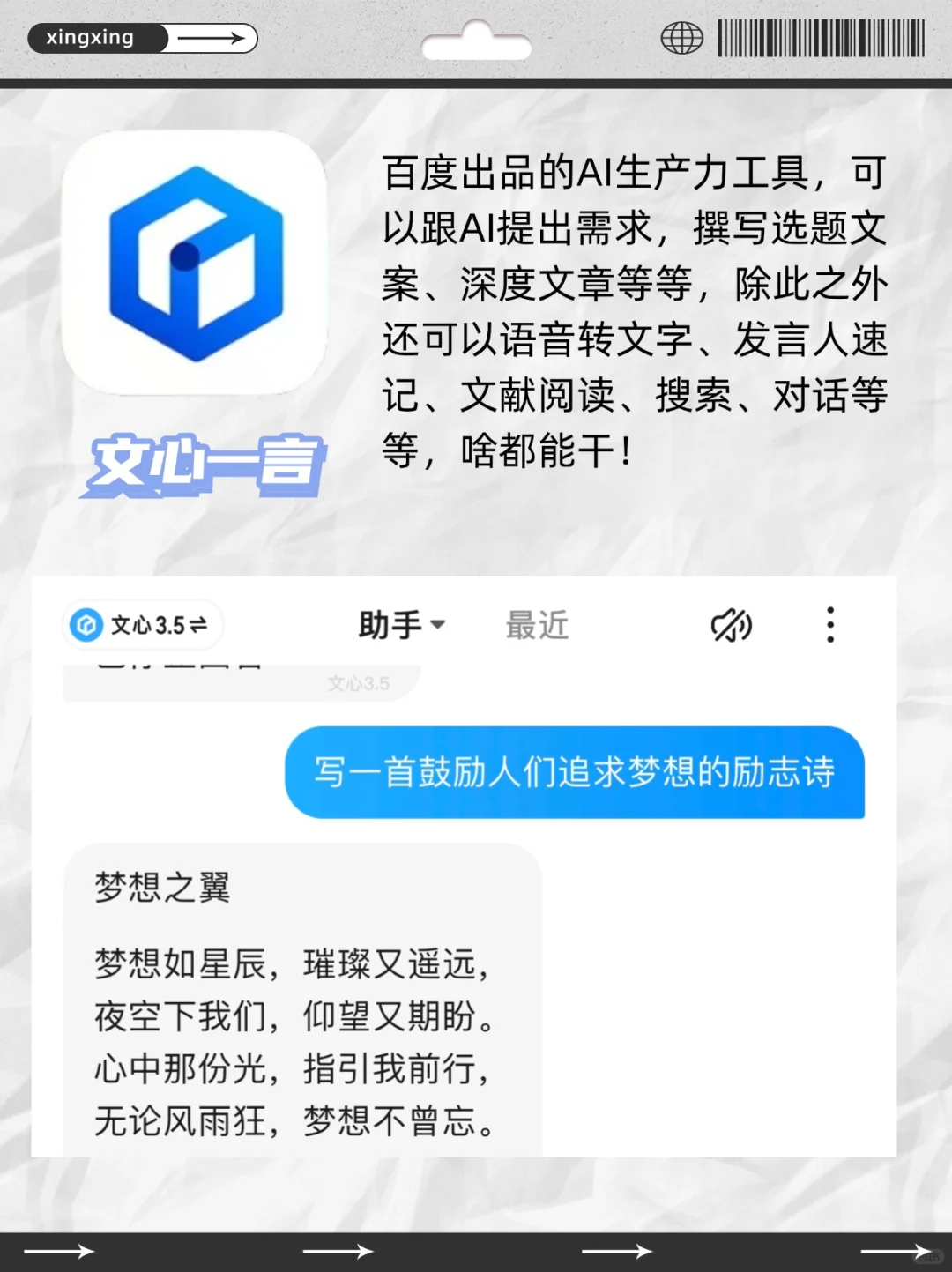 自媒体人高质量创作APP！解放双手 2倍速创作