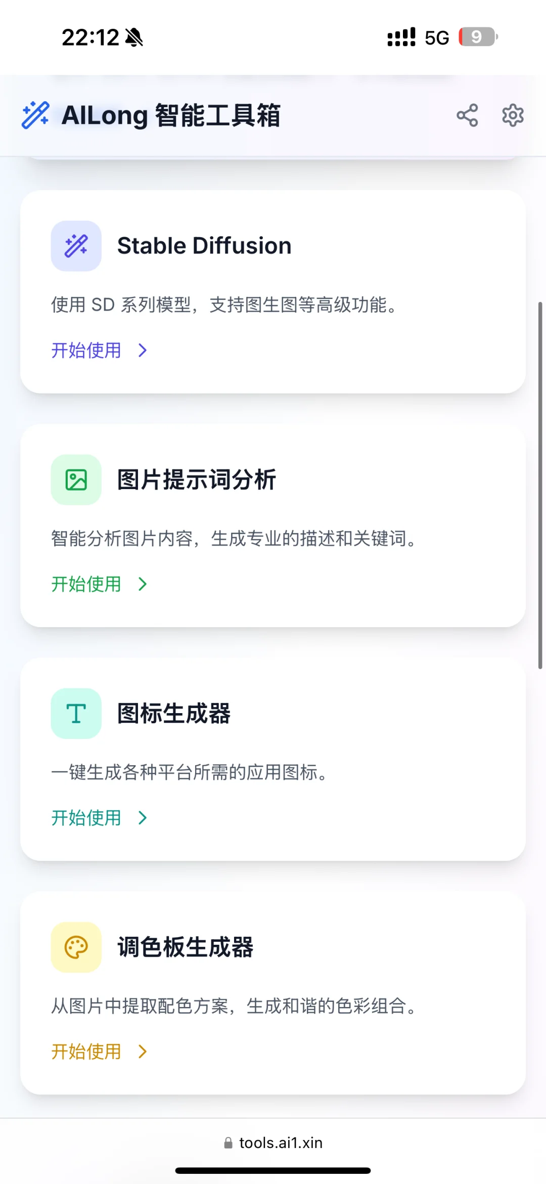 Cursor 3天内帮我写了11个小工具