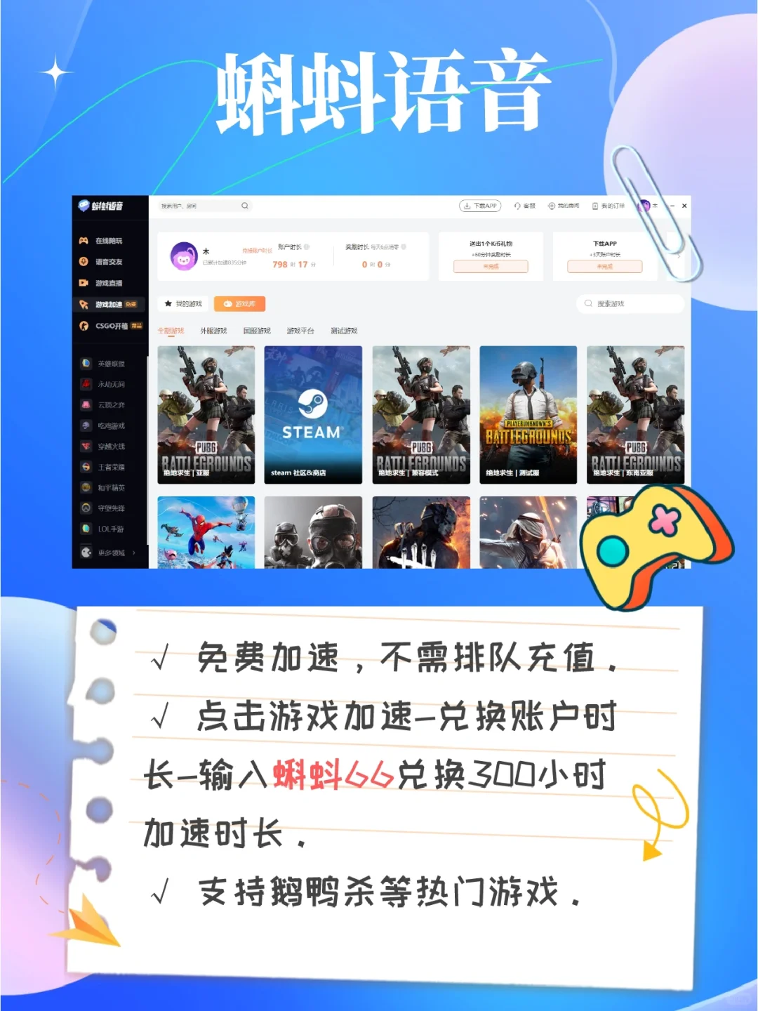 🔥2023年还能免费用的游戏加速工具