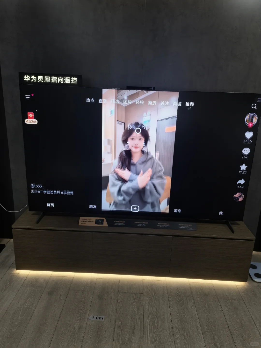 ✓电视可以刷抖音咯