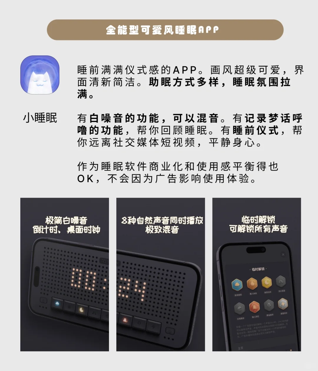 下班后可以放松自己的6款APP