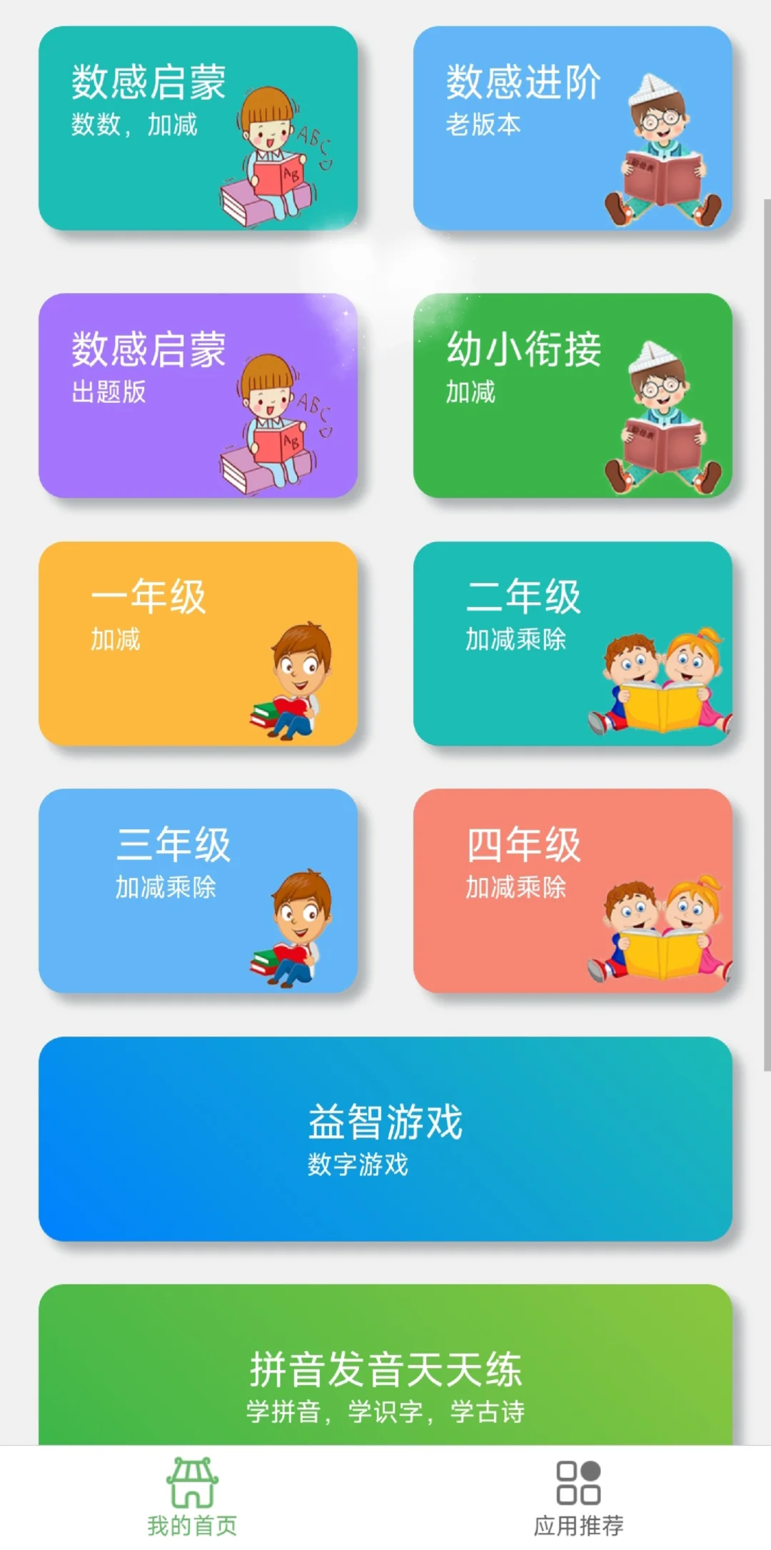 😭😭为啥娃二年级了才发现这个。。
