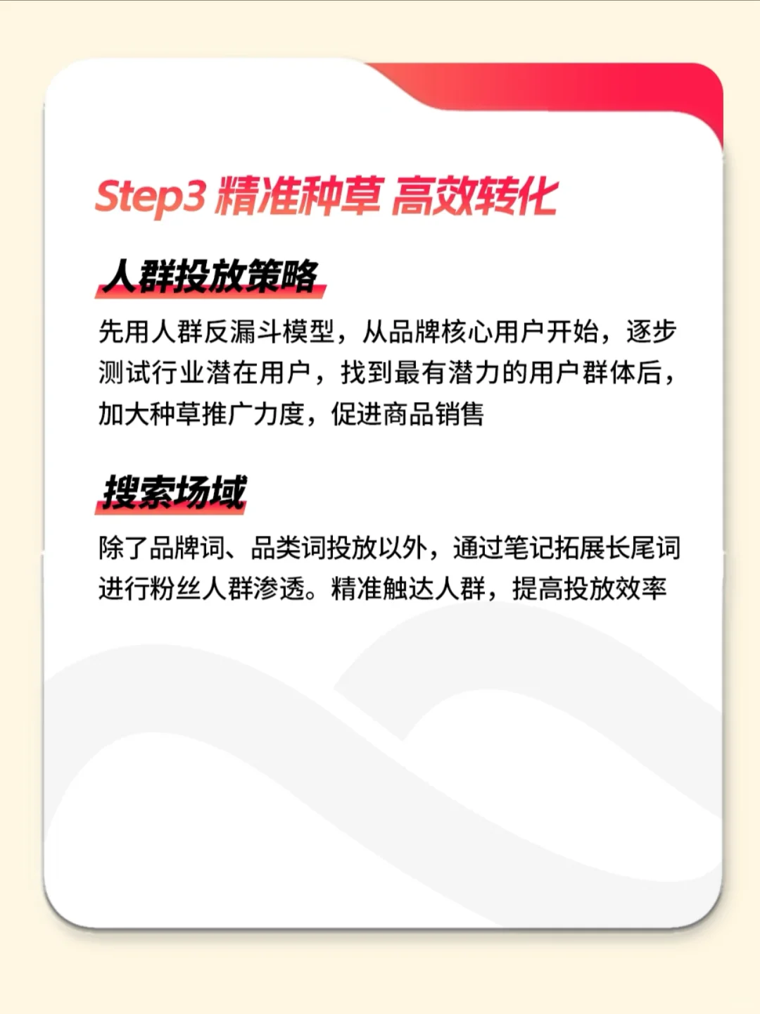 别错过🤓用KOS模式高效获客竟如此简单‼️