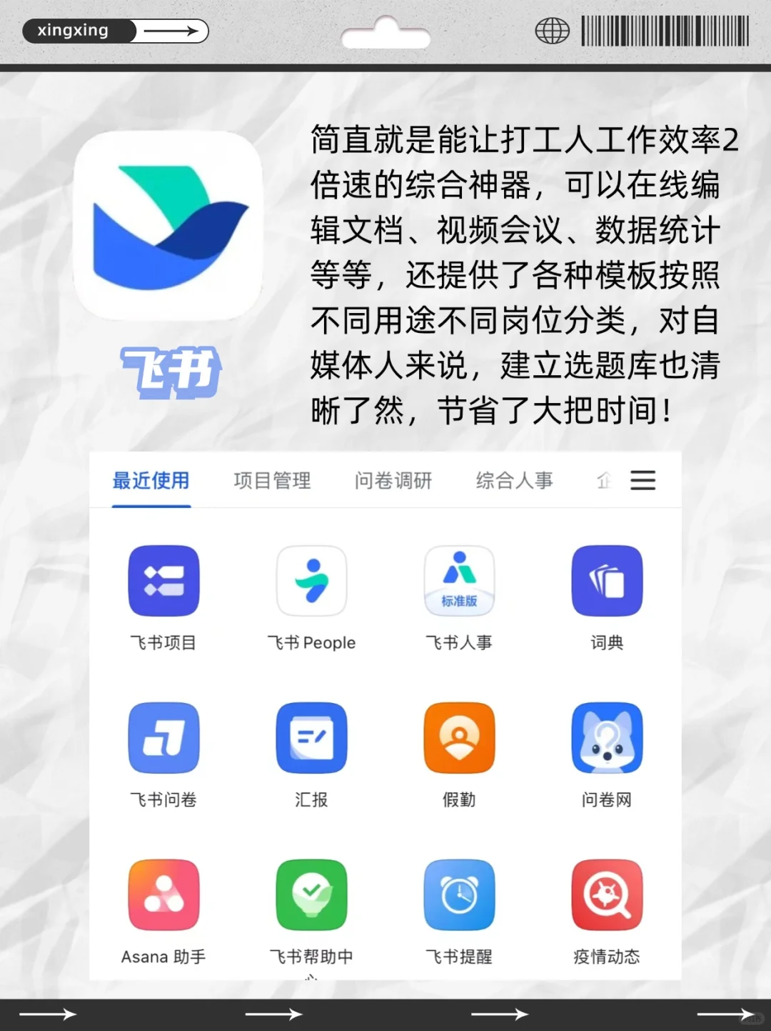自媒体人高质量创作APP！解放双手 2倍速创作