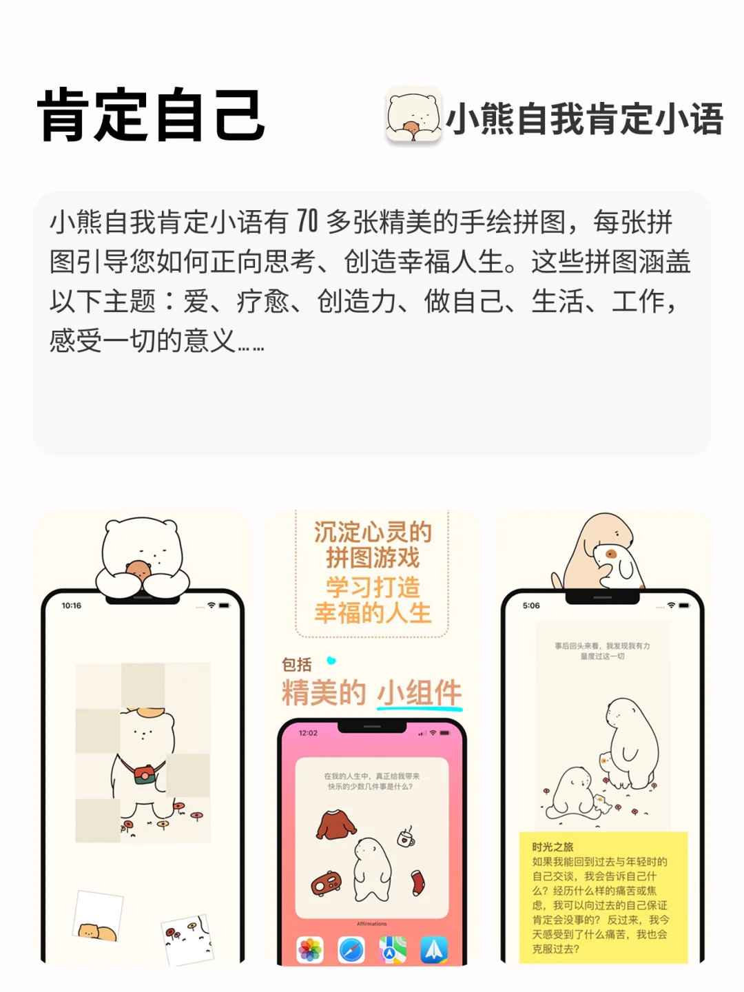 爱自己APP｜这次请先照顾自己的感受💗💗