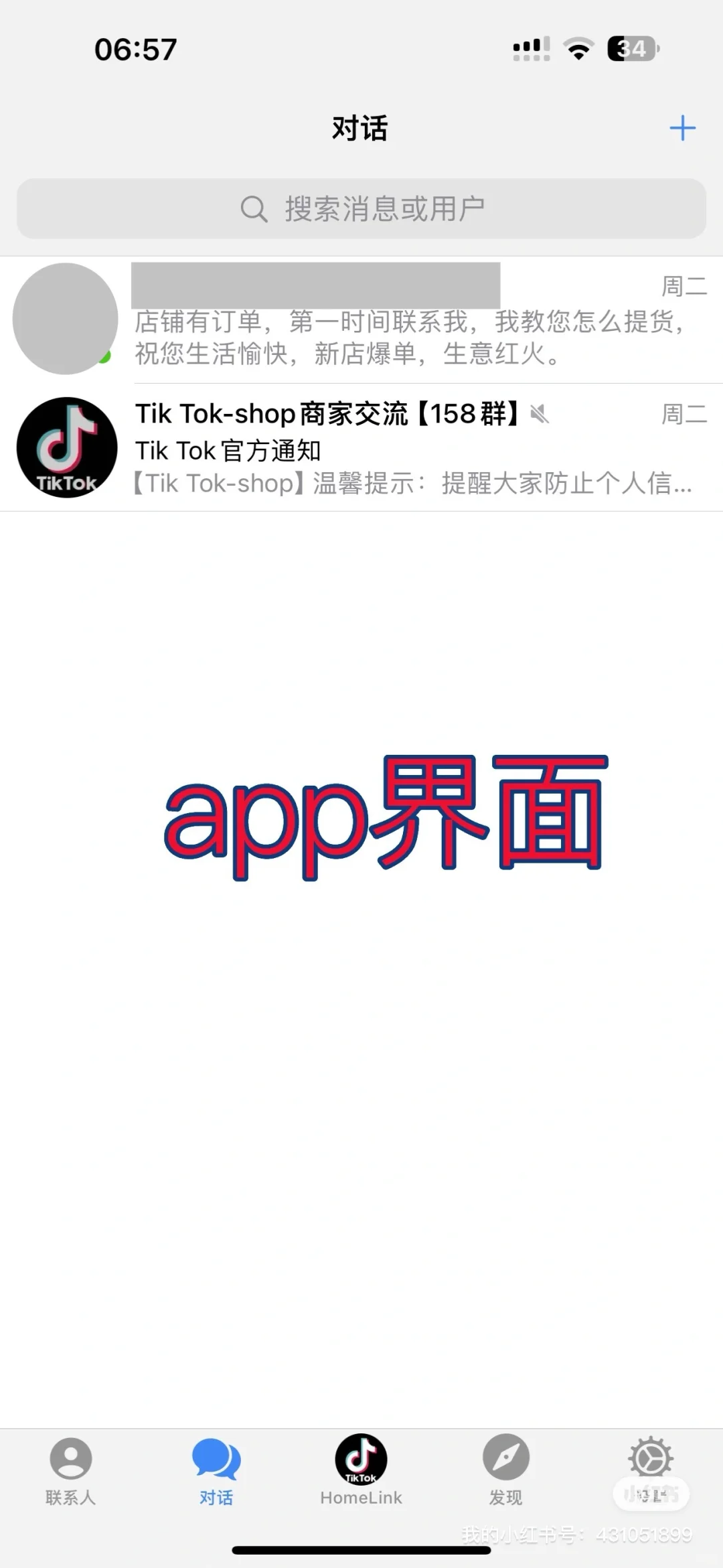 家人们，我是不是遇到诈骗了