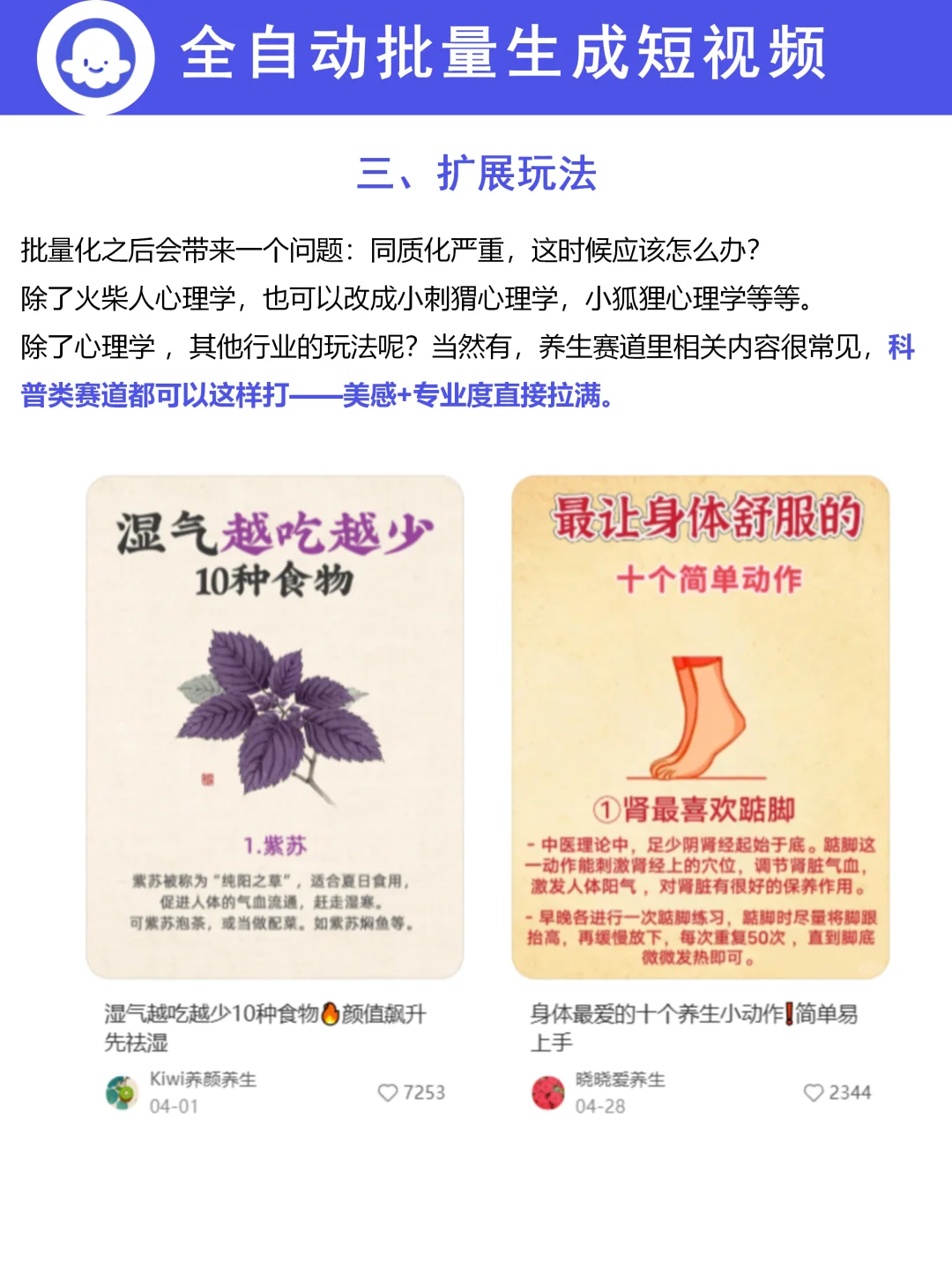 Coze＋剪映全自动化批量生成爆款短视频