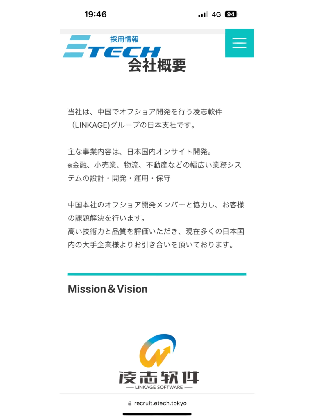 凌志软件日本分社面试
