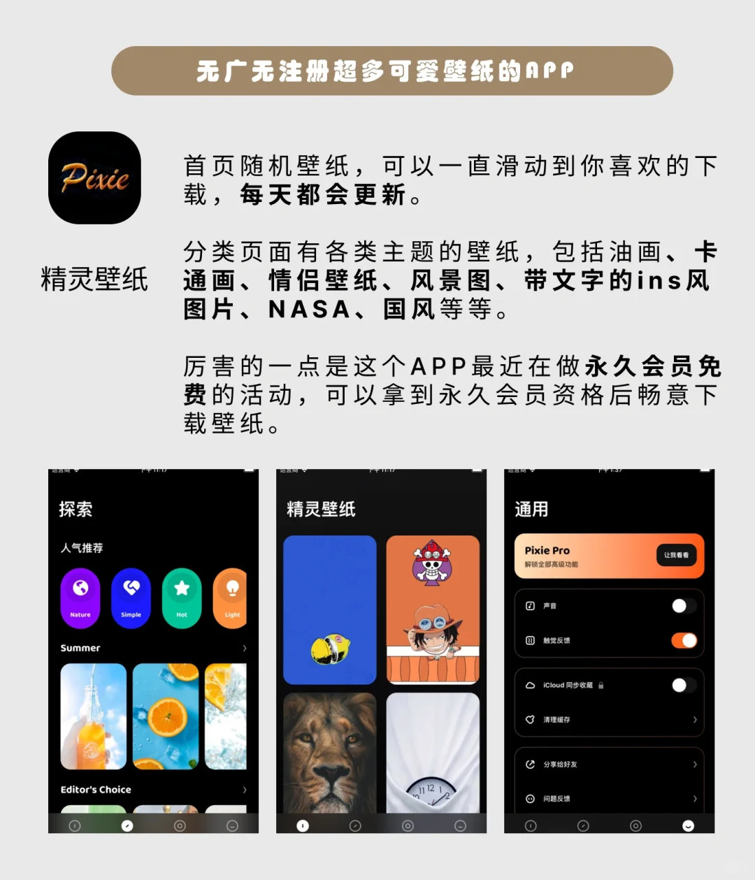 下班后可以放松自己的6款APP
