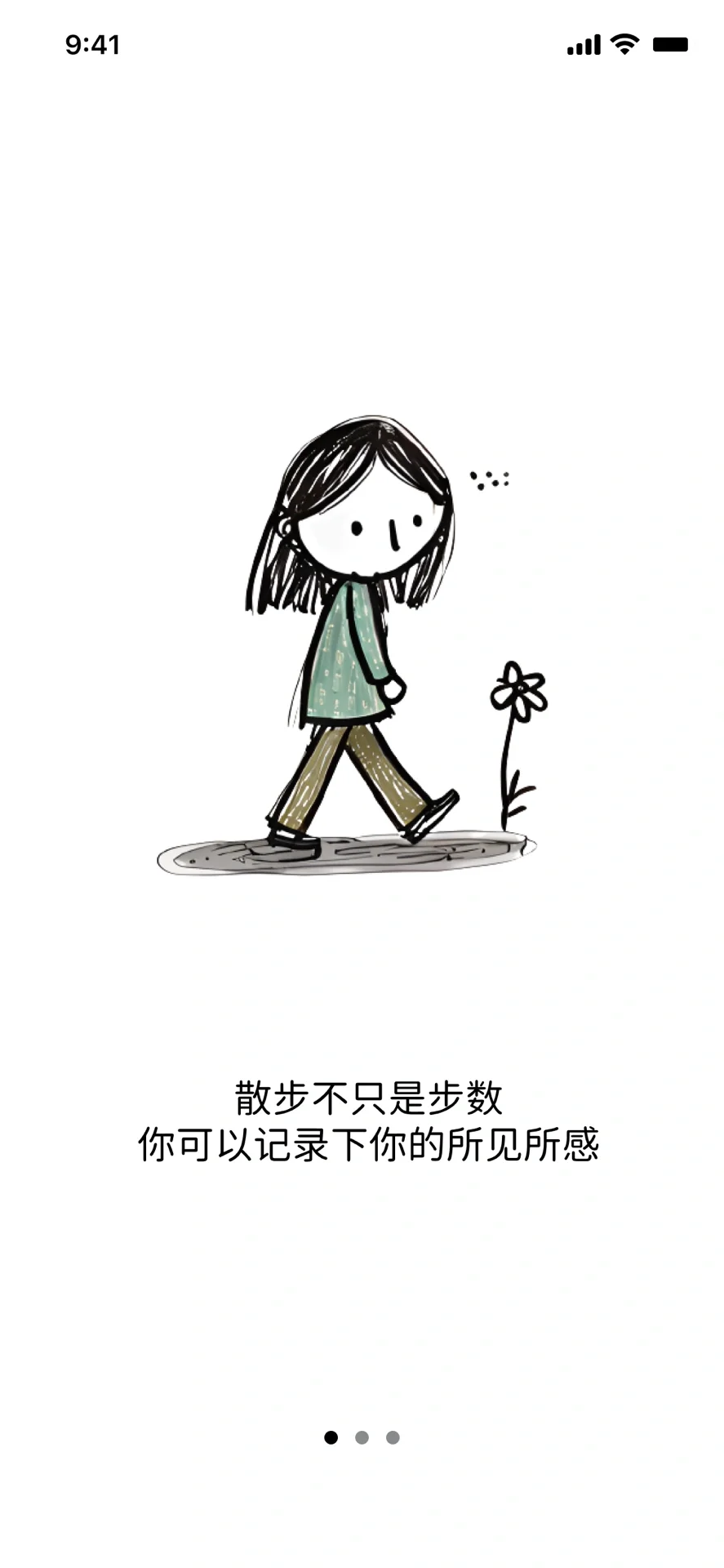 正在做一个新App，记录散步中的