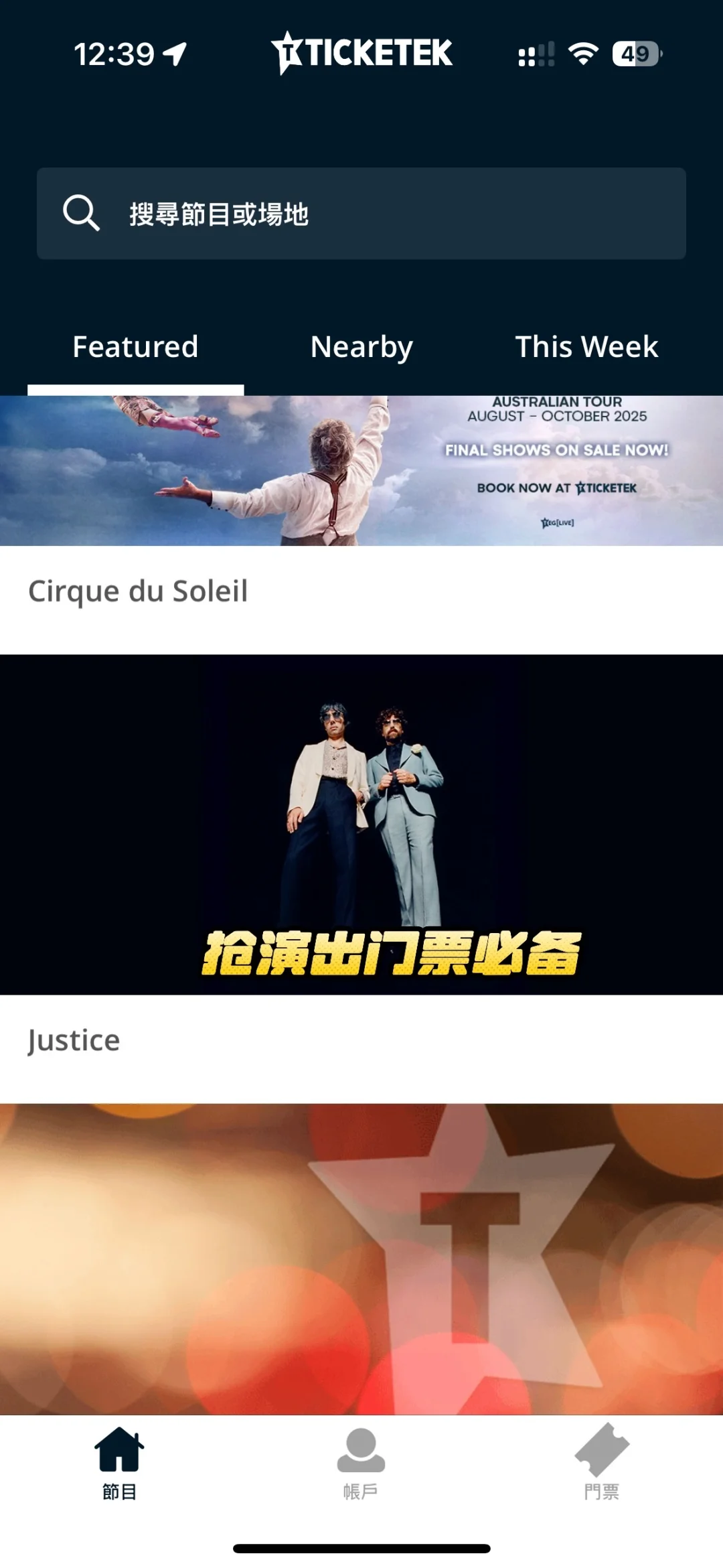 🇦🇺澳洲留学生必备App合集✨